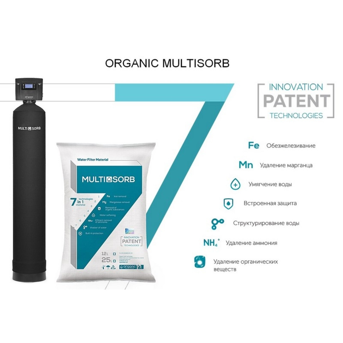 Комплексная фильтрующая загрузка Organic Multisorb - 25л