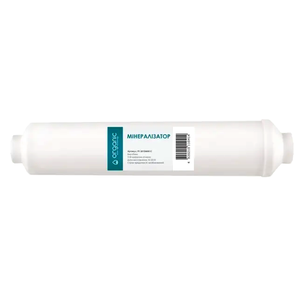 Комплект сменных картриджей Organic Smart Osmo