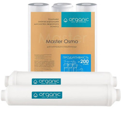 Комплект з 5 картриджів Organic Master з мінералізатором  