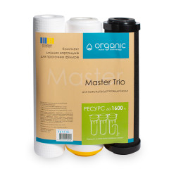 Комплект картриджей Organic Master Trio    