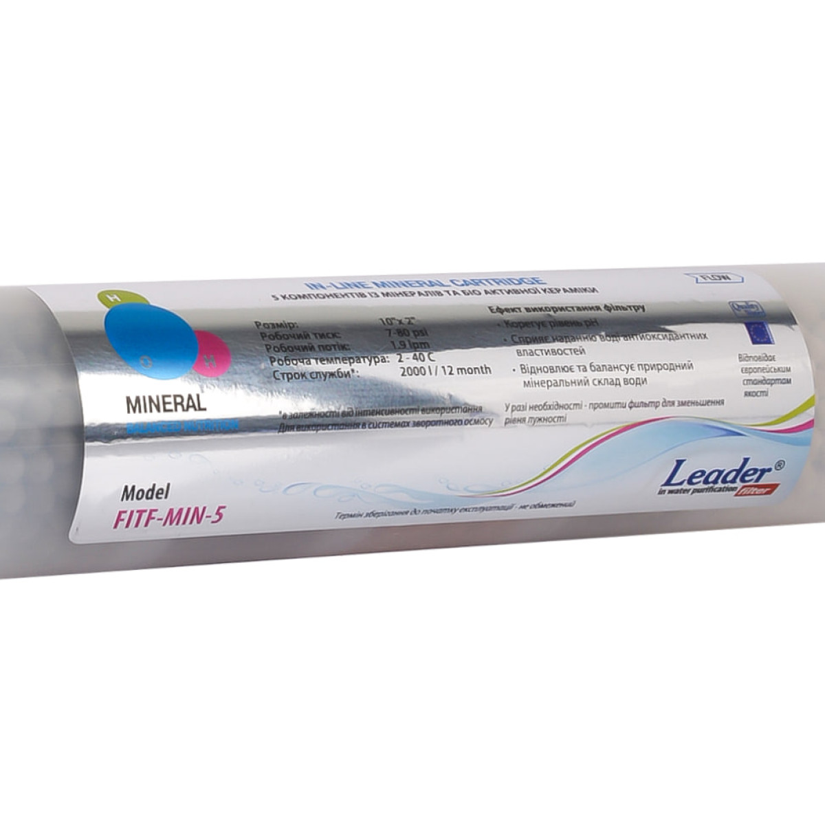 Минерализатор Leader IN-LINE MIN-10L-QC (быстросъемный)