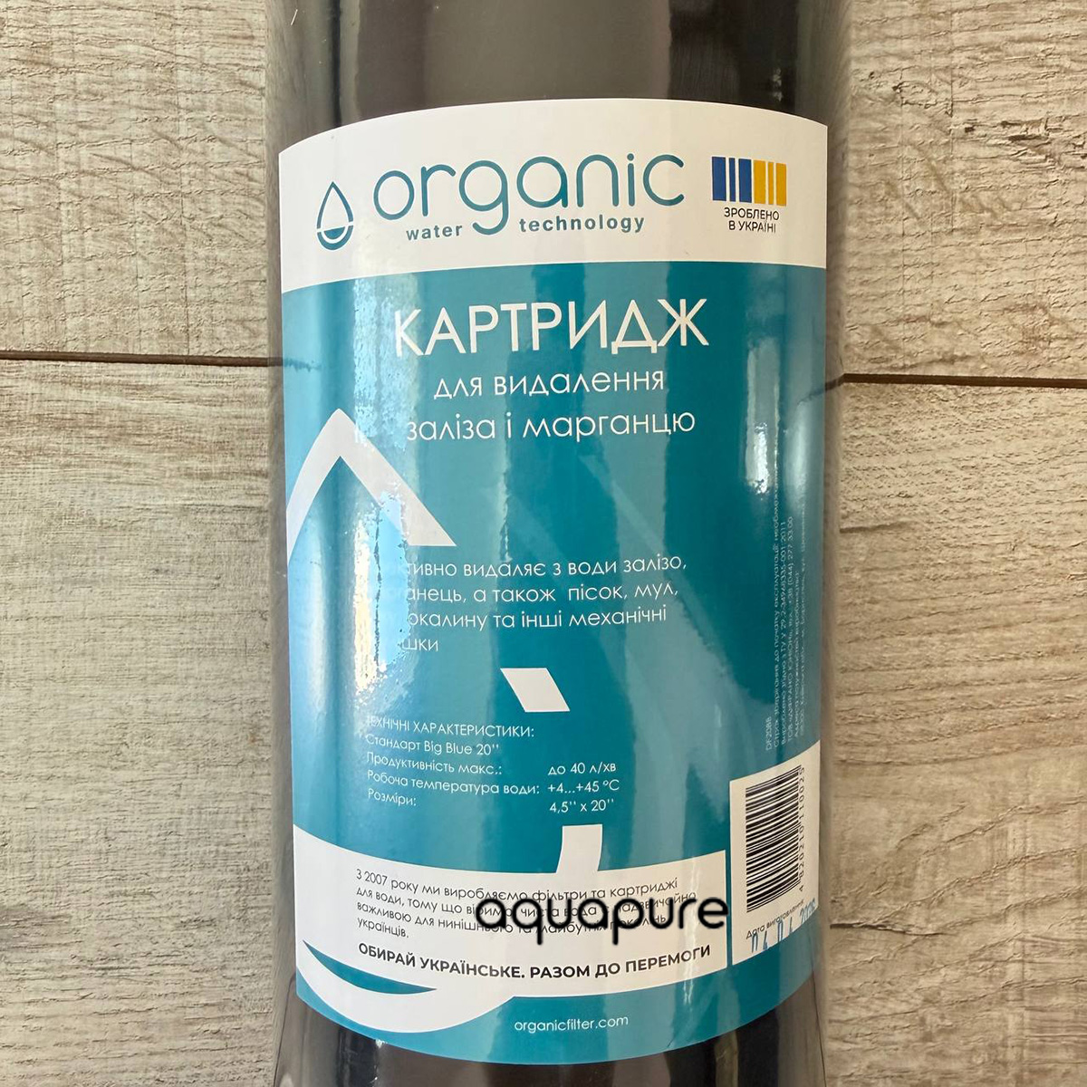 Картридж від сірководня та заліза Organic DH20ВВ