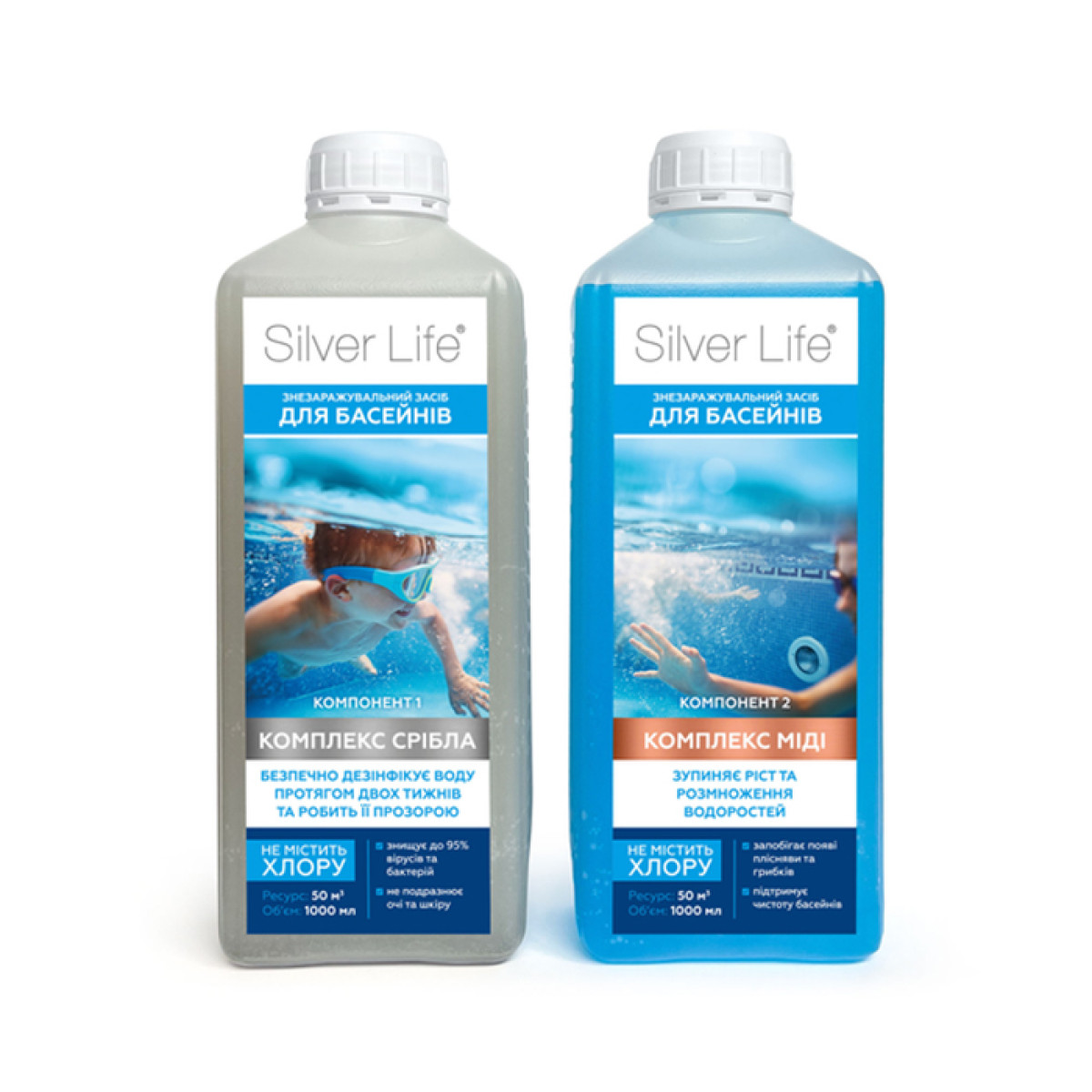 Комплект бактерицидный комплекс Silver Life, 2*1 л (50 м3) + Algaecide для удаления водорослей 1 л