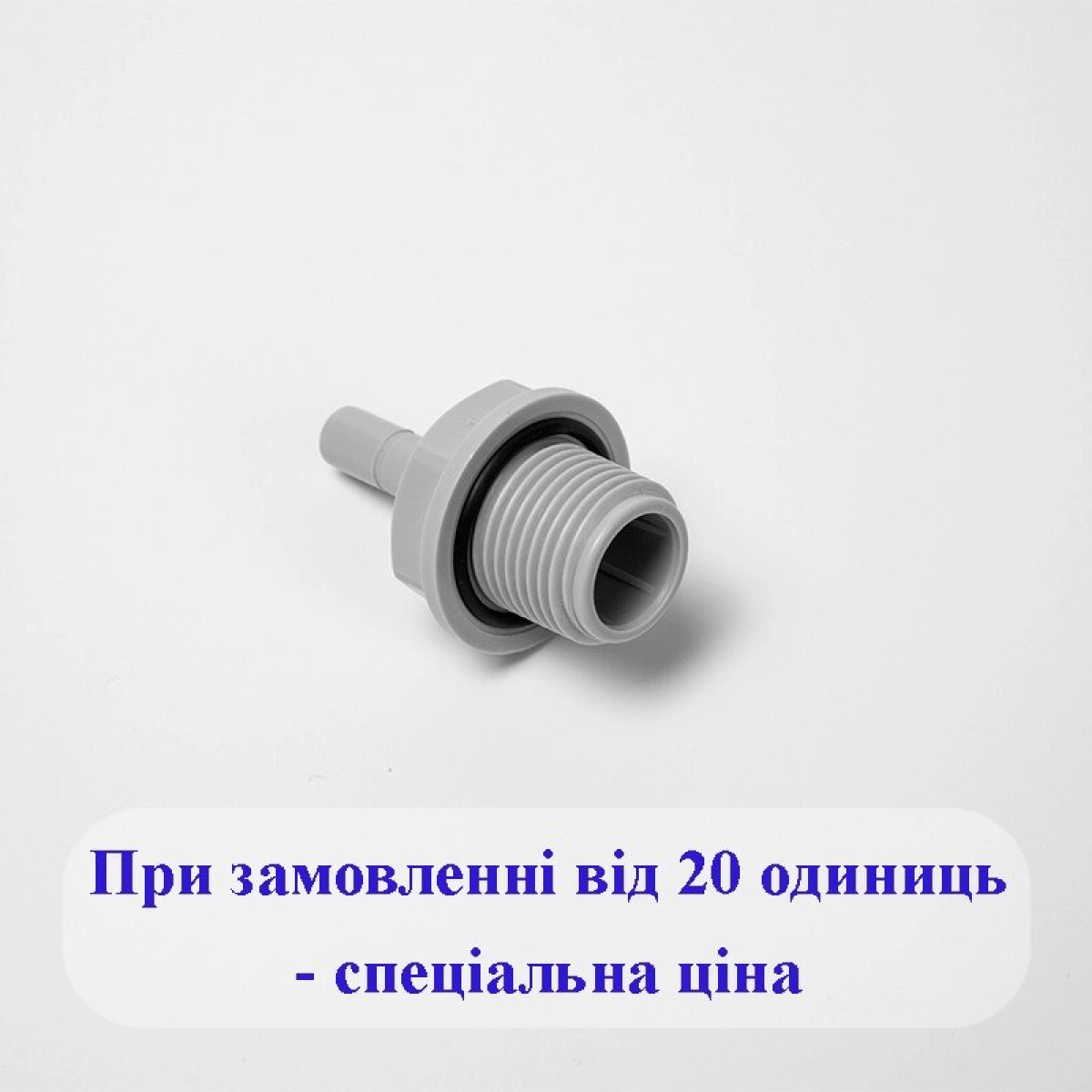 1837-A / 4SA6 Фітинг прямий стрижень 1/4 - різьба зовнішня 3/8