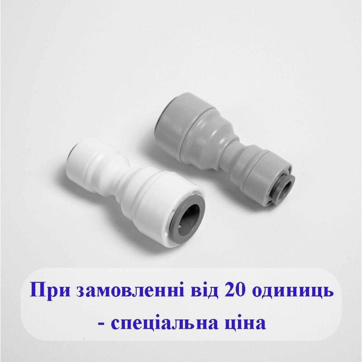 1810-C / 6U4 Фітинг прямий (трубка - трубка) 1/4-3/8