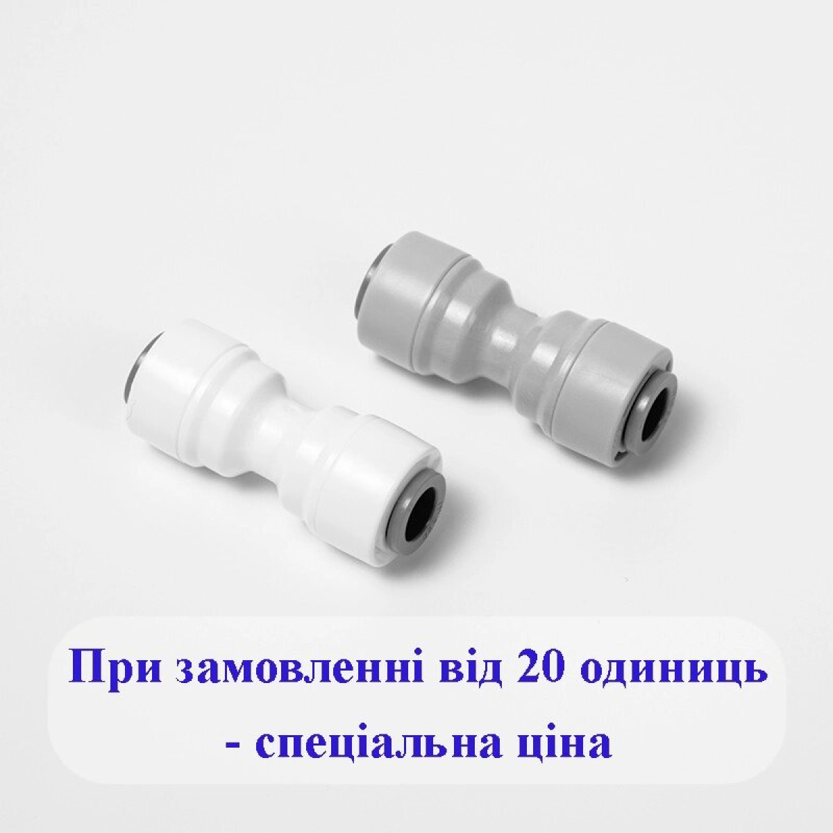1810-G / 4U8 Фітинг прямий (трубка - трубка) 1/4-1/2
