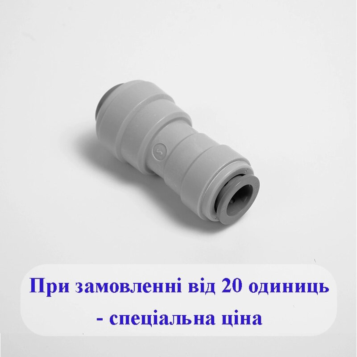 1810-E / 6U8 Фітинг прямий (трубка - трубка) 3/8-1/2