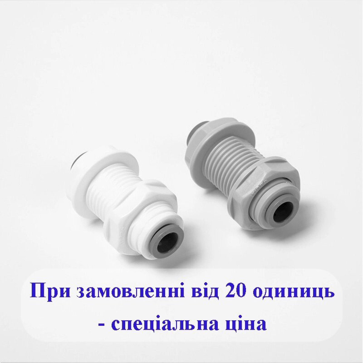 1807-A /4ВU4 Фітинг прямий (трубка - трубка) 1/4-1/4