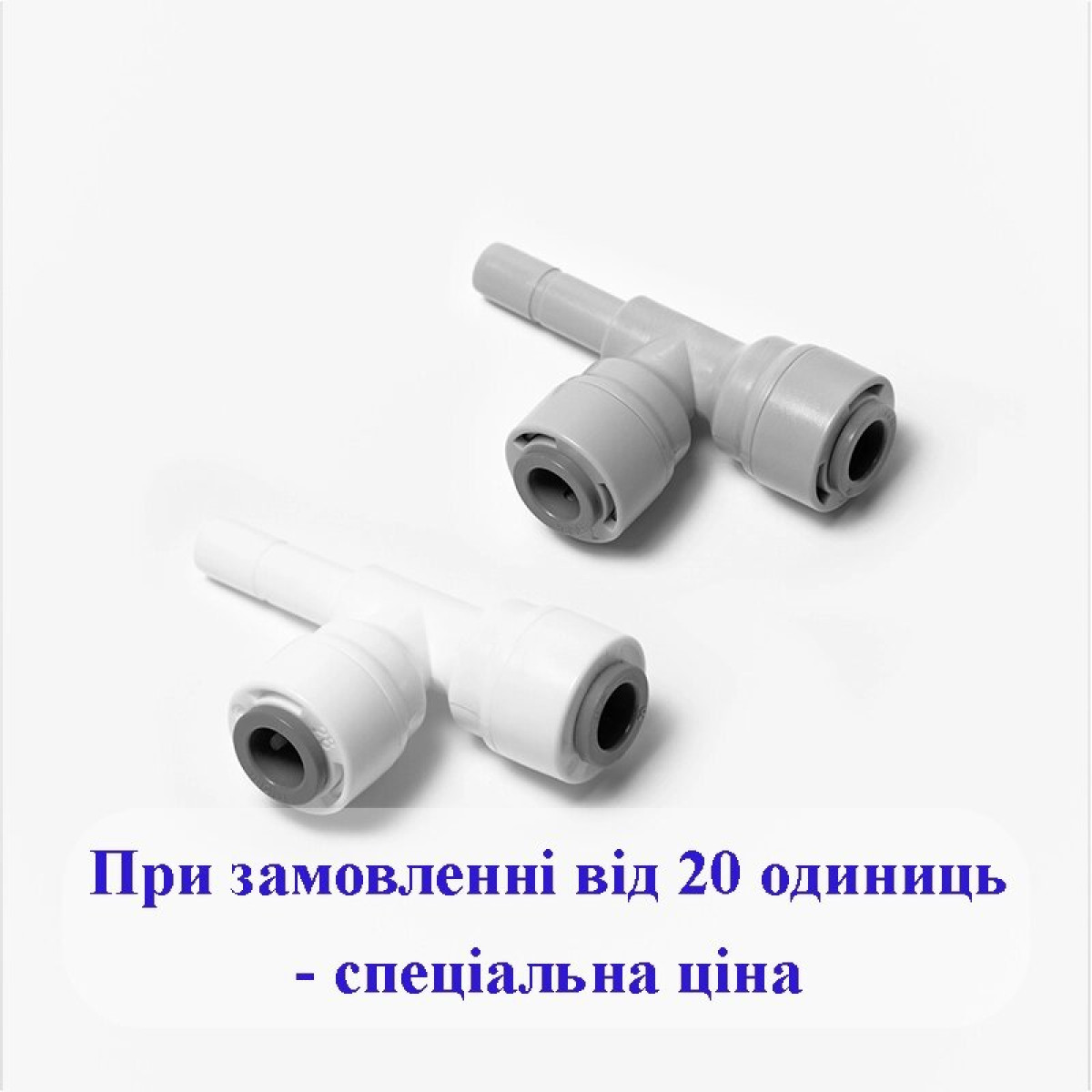 1820-C/ 6SST46 Фітинг Т-подібний трубка 3/8 - трубка 1/4 - стрижень 3/8