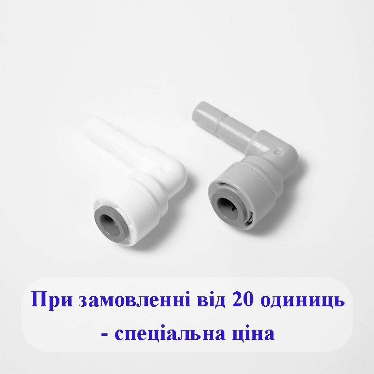1814-В Фітинг кутовий (трубка-стержень) 3/8
