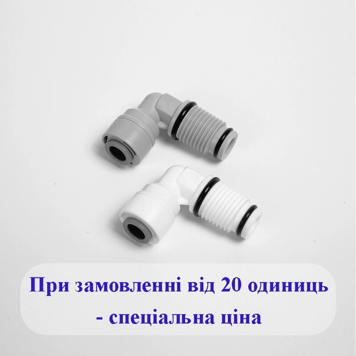2817-В / 6ME6-1 Фітинг кутовий (трубка 3/8 дюйма - різьба зовнішня 3/8 дюйма) с зовнішнім ущільнюючим кільцем