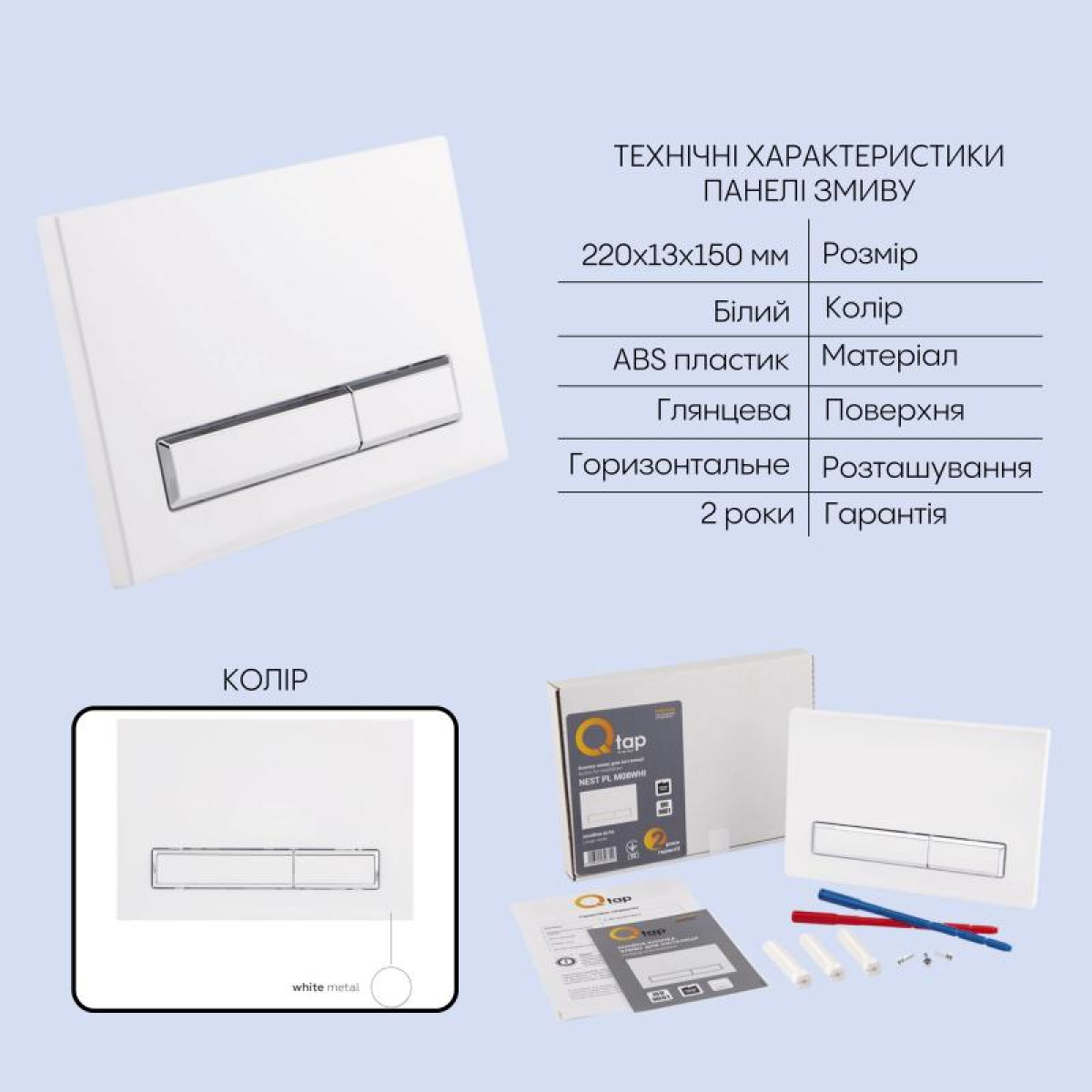 Готове рішення Qtap для ванної кімнати: підвісний унітаз Scorpio Ultra Quiet + комплект інсталяції Nest 4 в 1 (лінійна клавіша White)