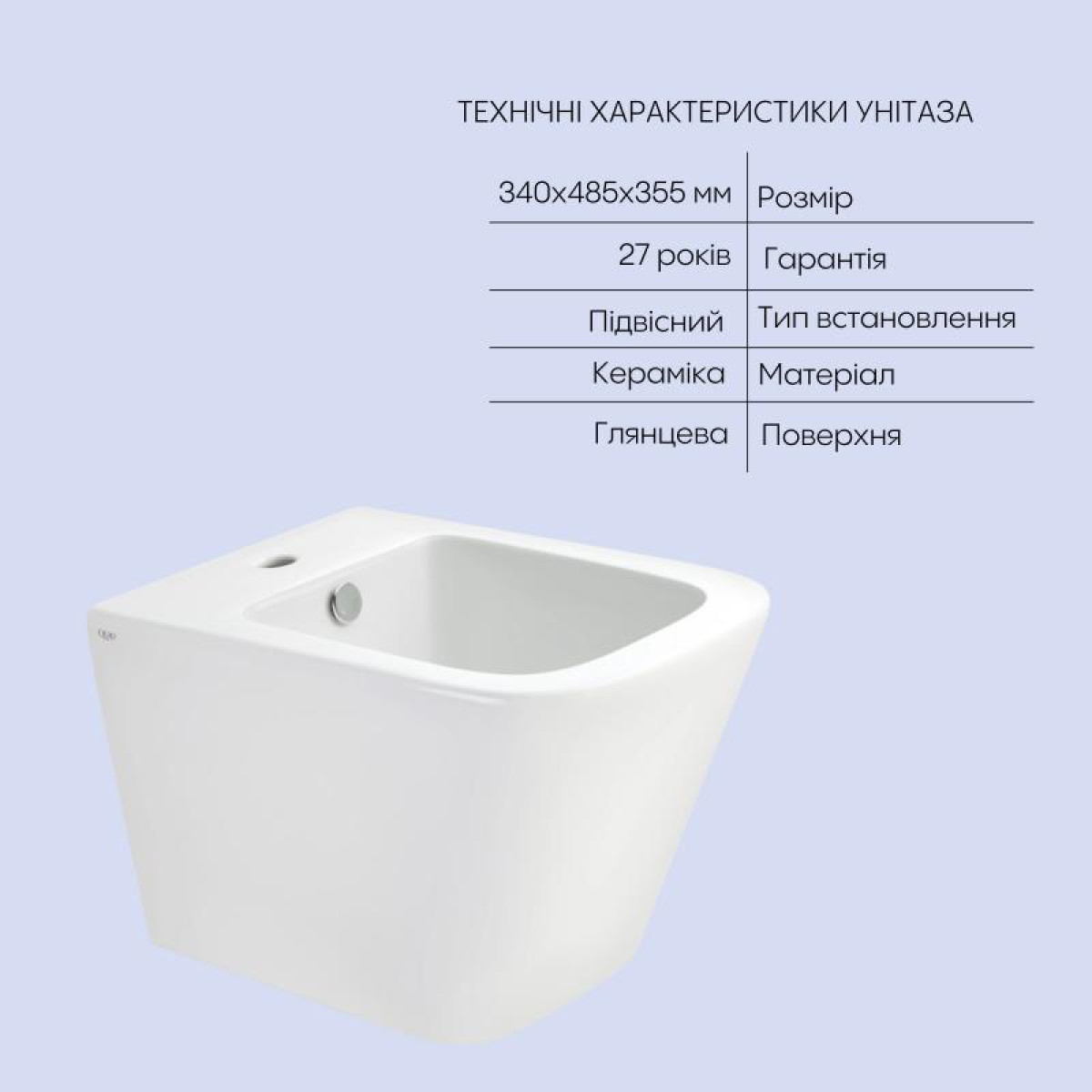 Комплект Qtap Tern 2 в 1: унитаз подвесной Ultra Quiet + биде подвесное
