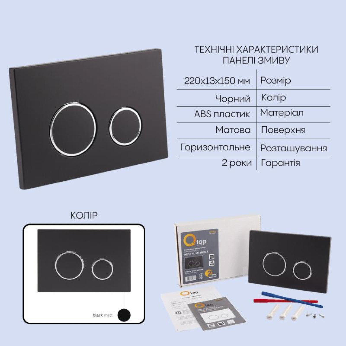 Готове рішення Qtap для ванної кімнати: підвісний унітаз Scorpio Ultra Quiet + комплект інсталяції Nest 4 в 1 (кругла клавіша Black mat)