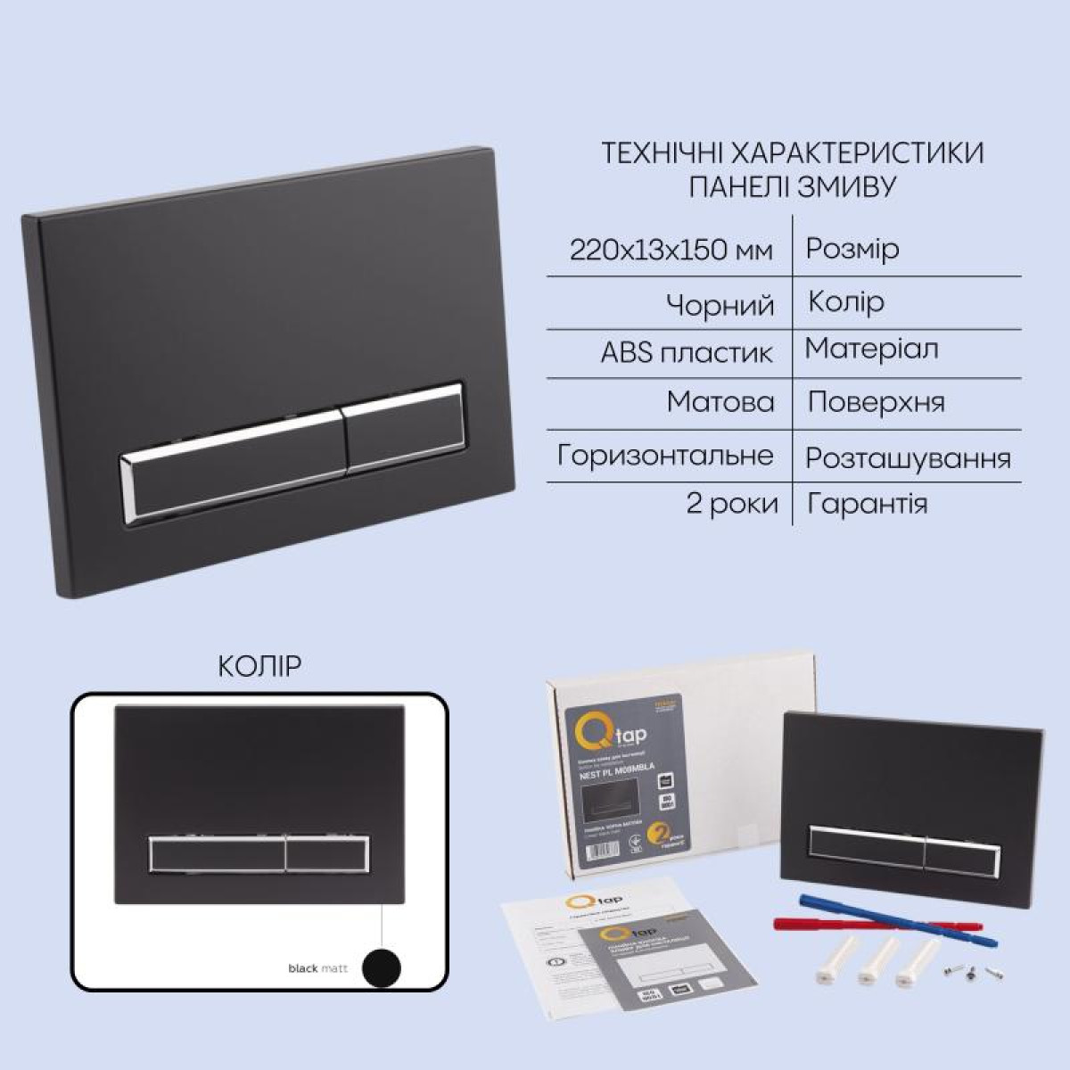 Готовое решение Qtap для ванной комнаты: подвесной унитаз Crow + комплект инсталляции Nest 4 в 1 (линейная клавиша Black mat)